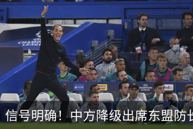 信号明确！中方降级出席东盟防长扩大会，专家：责任完全在菲律宾