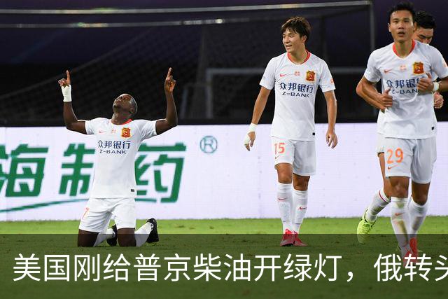 美国刚给普京柴油开绿灯,俄转头对华放话:三十年气管一立方不少