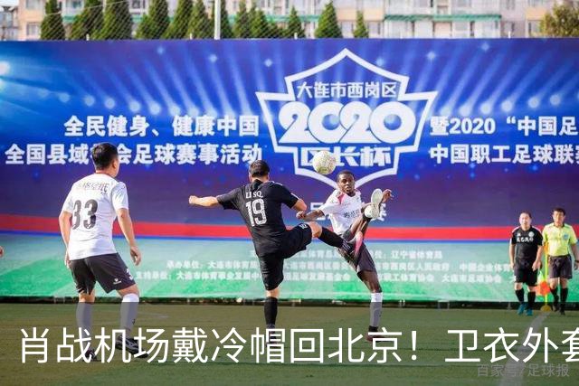 肖战机场戴冷帽回北京！卫衣外套配牛仔裤，最尊重秋天穿搭的人